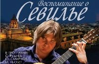 Аб10. Антон Баранов ( гитара )
