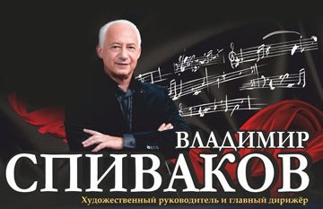 Камерный оркестр Виртуозы Москвы