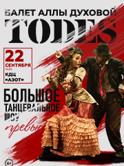 &Bcy;&acy;&lcy;&iecy;&tcy; &Acy;&lcy;&lcy;&ycy; &Dcy;&ucy;&khcy;&ocy;&vcy;&ocy;&jcy; &laquo;&Tcy;&ocy;&dcy;&iecy;&scy;&raquo; &sol; &Pcy;&rcy;&iecy;&vcy;&softcy;&yucy;