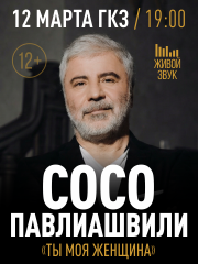 &Scy;&ocy;&scy;&ocy; &Pcy;&acy;&vcy;&lcy;&icy;&acy;&shcy;&vcy;&icy;&lcy;&icy;