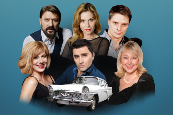 Спектакль «Запчасти для счастья»