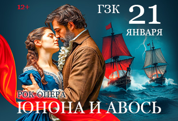 &Rcy;&ocy;&kcy;-&ocy;&pcy;&iecy;&rcy;&acy; "&YUcy;&ncy;&ocy;&ncy;&acy; &icy; &Acy;&vcy;&ocy;&scy;&softcy;"