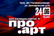 &Pcy;&Rcy;&Ocy;&period;&Acy;&Rcy;&Tcy;