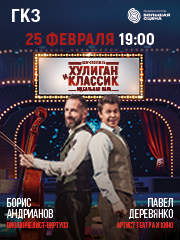 &Scy;&pcy;&iecy;&kcy;&tcy;&acy;&kcy;&lcy;&softcy; &laquo;&KHcy;&ucy;&lcy;&icy;&gcy;&acy;&ncy; &icy; &Kcy;&lcy;&acy;&scy;&scy;&icy;&kcy;&period; &Icy;&dcy;&iecy;&acy;&lcy;&softcy;&ncy;&acy;&yacy; &pcy;&acy;&rcy;&acy;&raquo;