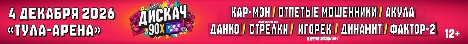 &Dcy;&icy;&scy;&kcy;&acy;&chcy; 90-&khcy;