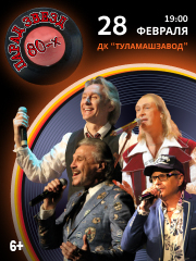 &Pcy;&acy;&rcy;&acy;&dcy; &zcy;&vcy;&iecy;&zcy;&dcy; 80-&khcy;