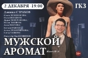&Scy;&pcy;&iecy;&kcy;&tcy;&acy;&kcy;&lcy;&softcy; &laquo;&Mcy;&ucy;&zhcy;&scy;&kcy;&ocy;&jcy; &acy;&rcy;&ocy;&mcy;&acy;&tcy;&raquo;
