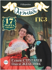 &Scy;&pcy;&iecy;&kcy;&tcy;&acy;&kcy;&lcy;&softcy; &laquo;&Dcy;&ucy;&ecy;&ncy;&softcy;&yacy;&raquo;