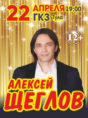 &Acy;&lcy;&iecy;&kcy;&scy;&iecy;&jcy; &SHCHcy;&iecy;&gcy;&lcy;&ocy;&vcy;