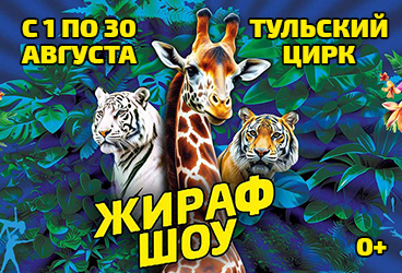 &ZHcy;&icy;&rcy;&acy;&fcy; &shcy;&ocy;&ucy;
