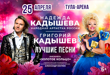 &Ncy;&acy;&dcy;&iecy;&zhcy;&dcy;&acy; &icy; &Gcy;&rcy;&icy;&gcy;&ocy;&rcy;&icy;&jcy; &Kcy;&acy;&dcy;&ycy;&shcy;&iecy;&vcy;&ycy;&period; "&Lcy;&ucy;&chcy;&shcy;&icy;&iecy; &pcy;&iecy;&scy;&ncy;&icy;"