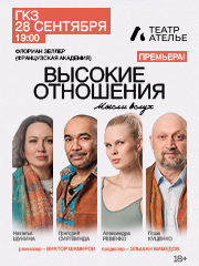 &Scy;&pcy;&iecy;&kcy;&tcy;&acy;&kcy;&lcy;&softcy; &laquo;&Vcy;&ycy;&scy;&ocy;&kcy;&icy;&iecy; &ocy;&tcy;&ncy;&ocy;&shcy;&iecy;&ncy;&icy;&yacy;&raquo;