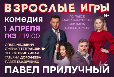 &Scy;&pcy;&iecy;&kcy;&tcy;&acy;&kcy;&lcy;&softcy; &laquo;&Vcy;&zcy;&rcy;&ocy;&scy;&lcy;&ycy;&iecy; &icy;&gcy;&rcy;&ycy;&raquo;