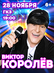 &Vcy;&icy;&kcy;&tcy;&ocy;&rcy; &Kcy;&ocy;&rcy;&ocy;&lcy;&iocy;&vcy;