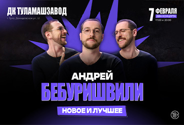 &Acy;&ncy;&dcy;&rcy;&iecy;&jcy; &Bcy;&iecy;&bcy;&ucy;&rcy;&icy;&shcy;&vcy;&icy;&lcy;&icy;&period; Stand Up &Tcy;&ucy;&lcy;&acy;
