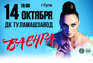 &IEcy;&lcy;&iecy;&ncy;&acy; &Vcy;&acy;&iecy;&ncy;&gcy;&acy;