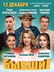 &Scy;&pcy;&iecy;&kcy;&tcy;&acy;&kcy;&lcy;&softcy; &laquo;&Bcy;&ycy;&vcy;&shcy;&icy;&iecy;&raquo;