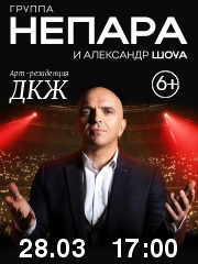 &Gcy;&rcy;&ucy;&pcy;&pcy;&acy; &laquo;&Ncy;&iecy;&pcy;&acy;&rcy;&acy;&raquo;