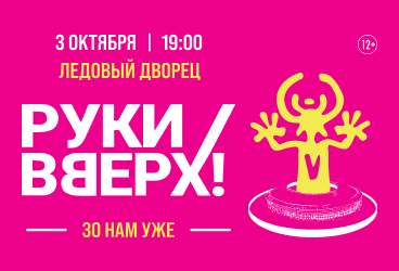 &Rcy;&ucy;&kcy;&icy; &Vcy;&vcy;&iecy;&rcy;&khcy;&excl;