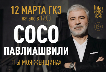 &Scy;&ocy;&scy;&ocy; &Pcy;&acy;&vcy;&lcy;&icy;&acy;&shcy;&vcy;&icy;&lcy;&icy;