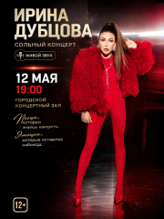 &Icy;&rcy;&icy;&ncy;&acy; &Dcy;&ucy;&bcy;&tscy;&ocy;&vcy;&acy;