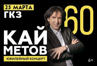 Кай Метов «Лучшее»