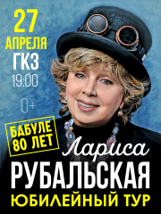 &Lcy;&acy;&rcy;&icy;&scy;&acy; &Rcy;&ucy;&bcy;&acy;&lcy;&softcy;&scy;&kcy;&acy;&yacy;