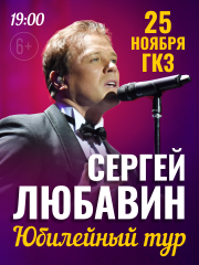 &Scy;&iecy;&rcy;&gcy;&iecy;&jcy; &Lcy;&yucy;&bcy;&acy;&vcy;&icy;&ncy;