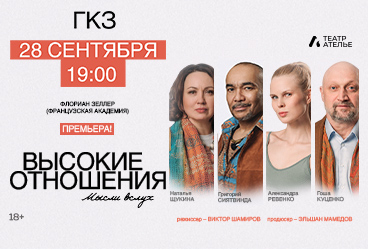 &Scy;&pcy;&iecy;&kcy;&tcy;&acy;&kcy;&lcy;&softcy; &laquo;&Vcy;&ycy;&scy;&ocy;&kcy;&icy;&iecy; &ocy;&tcy;&ncy;&ocy;&shcy;&iecy;&ncy;&icy;&yacy;&raquo;
