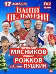 &SHcy;&ocy;&ucy; &laquo;&Vcy;&acy;&shcy;&icy; &Pcy;&iecy;&lcy;&softcy;&mcy;&iecy;&ncy;&icy;&raquo;