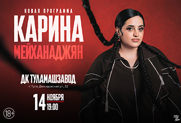 &Kcy;&acy;&rcy;&icy;&ncy;&acy; &Mcy;&iecy;&jcy;&khcy;&acy;&ncy;&acy;&dcy;&zhcy;&yacy;&ncy;&period; Stand Up &lpar;&Scy;&tcy;&iecy;&ncy;&dcy;&acy;&pcy;&rpar;