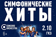 &Scy;&icy;&mcy;&fcy;&ocy;&ncy;&icy;&chcy;&iecy;&scy;&kcy;&icy;&iecy; &khcy;&icy;&tcy;&ycy;&period; &Kcy;&ocy;&lcy;&iecy;&scy;&ocy; &lcy;&yucy;&bcy;&vcy;&icy;&period; CONCORD ORCHESTRA