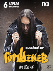 Проект Горшенев