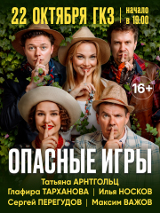 &Scy;&pcy;&iecy;&kcy;&tcy;&acy;&kcy;&lcy;&softcy; &laquo;&Ocy;&pcy;&acy;&scy;&ncy;&ycy;&iecy; &icy;&gcy;&rcy;&ycy;&raquo;