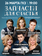 &Scy;&pcy;&iecy;&kcy;&tcy;&acy;&kcy;&lcy;&softcy; &laquo;&Zcy;&acy;&pcy;&chcy;&acy;&scy;&tcy;&icy; &dcy;&lcy;&yacy; &scy;&chcy;&acy;&scy;&tcy;&softcy;&yacy;&raquo;