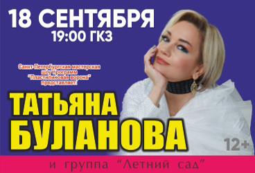 &Tcy;&acy;&tcy;&softcy;&yacy;&ncy;&acy; &Bcy;&ucy;&lcy;&acy;&ncy;&ocy;&vcy;&acy;