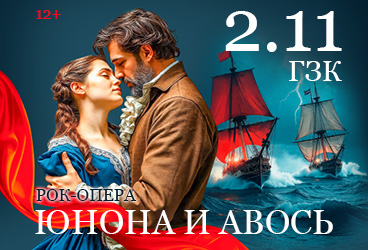 &Rcy;&ocy;&kcy;-&ocy;&pcy;&iecy;&rcy;&acy; "&YUcy;&ncy;&ocy;&ncy;&acy; &icy; &Acy;&vcy;&ocy;&scy;&softcy;"