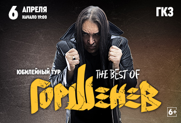 Проект Горшенев