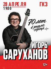 &Icy;&gcy;&ocy;&rcy;&softcy; &Scy;&acy;&rcy;&ucy;&khcy;&acy;&ncy;&ocy;&vcy;