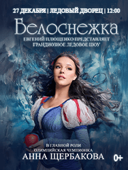 &Lcy;&iecy;&dcy;&ocy;&vcy;&ocy;&iecy; &shcy;&ocy;&ucy;  &laquo;&Bcy;&iecy;&lcy;&ocy;&scy;&ncy;&iecy;&zhcy;&kcy;&acy;&raquo;