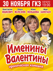 &Scy;&pcy;&iecy;&kcy;&tcy;&acy;&kcy;&lcy;&softcy; &laquo;&Icy;&mcy;&iecy;&ncy;&icy;&ncy;&ycy; &Vcy;&acy;&lcy;&iecy;&ncy;&tcy;&icy;&ncy;&ycy;&raquo;