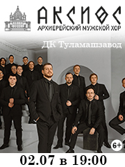 &Acy;&rcy;&khcy;&icy;&iecy;&rcy;&iecy;&jcy;&scy;&kcy;&icy;&jcy; &mcy;&ucy;&zhcy;&scy;&kcy;&ocy;&jcy; &khcy;&ocy;&rcy; &laquo;&Acy;&kcy;&scy;&icy;&ocy;&scy;&raquo;