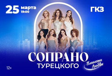 &Scy;&ocy;&pcy;&rcy;&acy;&ncy;&ocy; &Tcy;&ucy;&rcy;&iecy;&tscy;&kcy;&ocy;&gcy;&ocy;