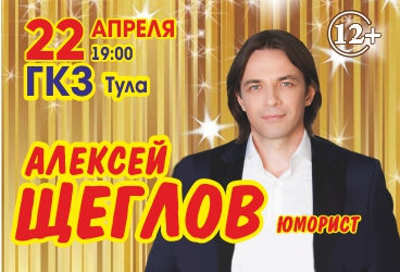 &Acy;&lcy;&iecy;&kcy;&scy;&iecy;&jcy; &SHCHcy;&iecy;&gcy;&lcy;&ocy;&vcy;