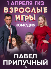 &Scy;&pcy;&iecy;&kcy;&tcy;&acy;&kcy;&lcy;&softcy; &laquo;&Vcy;&zcy;&rcy;&ocy;&scy;&lcy;&ycy;&iecy; &icy;&gcy;&rcy;&ycy;&raquo;