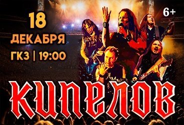 &Gcy;&rcy;&ucy;&pcy;&pcy;&acy; &laquo;&Kcy;&icy;&pcy;&iecy;&lcy;&ocy;&vcy;&raquo;