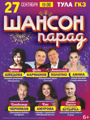&SHcy;&acy;&ncy;&scy;&ocy;&ncy; &Pcy;&acy;&rcy;&acy;&dcy;