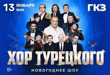 &KHcy;&ocy;&rcy; &Tcy;&ucy;&rcy;&iecy;&tscy;&kcy;&ocy;&gcy;&ocy; &laquo;&Ncy;&ocy;&vcy;&ocy;&gcy;&ocy;&dcy;&ncy;&iecy;&iecy; &shcy;&ocy;&ucy;&raquo;