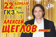 &Acy;&lcy;&iecy;&kcy;&scy;&iecy;&jcy; &SHCHcy;&iecy;&gcy;&lcy;&ocy;&vcy;