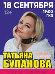 &Tcy;&acy;&tcy;&softcy;&yacy;&ncy;&acy; &Bcy;&ucy;&lcy;&acy;&ncy;&ocy;&vcy;&acy;